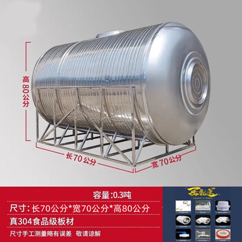 Short cloud 304 stainless steel water tank horizontal water storage tank water tower home flat thickened solar roof kitchen water storage bucket 0.3 tons horizontal (extra thick