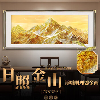 Manyu qingsi new chinese style living room decoration painting backed by jinshan high-end relief texture painting sofa background wall hanging painting backing picture zu101 rizhao jinshan (bronze brushed frame color) width 285cm*h115cm relief texture gilt painting 3.5 width aluminum alloy frame