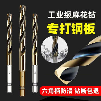 Mo peng super-hard hexagonal drill bit containing cobalt, stainless steel, full handle, twist, woodworking metal special drilling tool, durable and efficient, new upgrade/hexagonal handle, cobalt-containing twist drill bit, new upgrade/3.5mm, 10 pieces