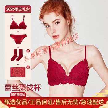 Miss curiosity (miss curiosity) red underwear set for women's birth year, small breasts push-up lace sexy women's bra set for wedding bride #01 new version of koli gift box lace push-up cup 70a