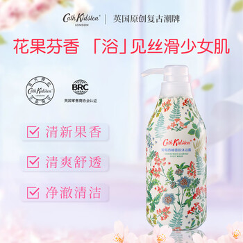 Cath kidstoncath kidston british brand gift box shower gel grapefruit scented shower gel