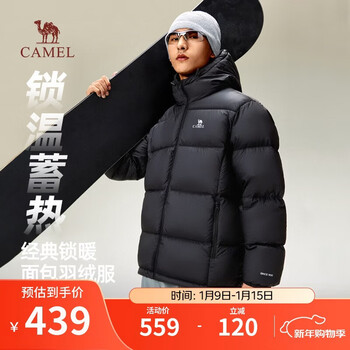 Camel volcano down jacket men's and women's urban light outdoor thickened coldproof bread jacket winter jacket