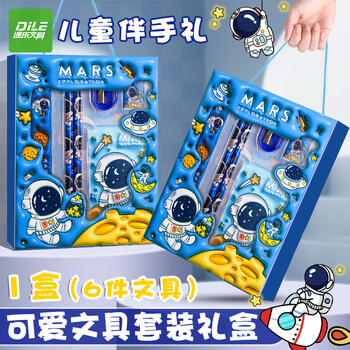 Dile three-dimensional cartoon stationery christmas gift set six-piece elementary school students' souvenirs start-of-school gift activity mid-term prize pencil set 0030-astronaut