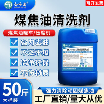 Coal tar cleaning agent, industrial crude oil tanker cleaner, pipeline degreaser, petroleum pipeline heavy oil pollution degreaser, coal tar cleaning agent, remove stubborn coal tar 25kg