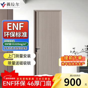 Villar wooden door bedroom door interior door home commercial paint-free door enf grade black carbon crystal bridge hole mechanical board thickened door leaf moisture-proof environmental protection scratch-resistant sound insulation noise reduction 03 wood grain champion series sy03 carbon crystal door double bag door cover