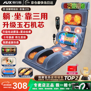 Oaks aux massage mat full body lying cushion massage cushion massager cervical spine massager multi-function mattress home massage chair waist back neck shoulder birthday parents valentine's day gift supreme plush upgraded jade movement + electric lumbar support + full body massage + medicated pillow valentine's day gift for male and female teacher friends