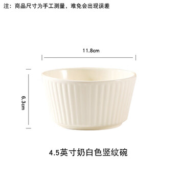 Tuojin dish set home creative cream white vertical pattern tableware bowl set high-value tableware casserole ceramic plate 4.5-inch roman pattern cream white bowl 10 pieces