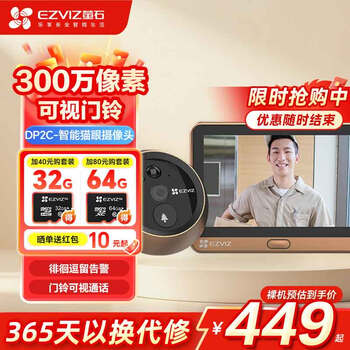 Ezviz dp2c smart cat-eye camera electronic cat-eye visual doorbell monitoring ezviz official video call human body induction infrared night vision newly upgraded dp2c-3 million 32g