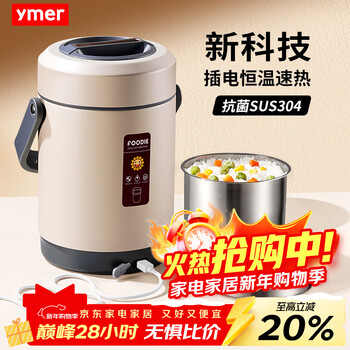 Ymer comes with a plug-in heated extra-long insulated lunch box for office workers 24 hours a day and a large constant-temperature insulated bucket