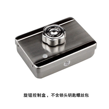 General hongda hongchuang magnetic lock control box knob/button controller delay controller electromagnetic lock control knob control box, does not include lock key screw package