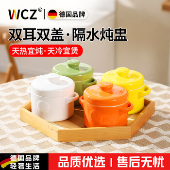 Wcz german double-ear ceramic water-proof stew pot with lid for household use for one person bird's nest soup cup simmering soup cup ceramic steamed egg zen style white 400ml double-ear double-lid water-proof stew pot
