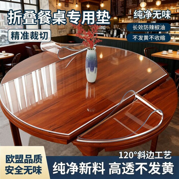 Xuanying oval dining table tablecloth table mat transparent soft glass waterproof, oil-proof and anti-scalding pvc crystal plate desktop protection mat maternal and infant grade odorless and anti-penetration 1.6 frosted 85*135cm oval curved table