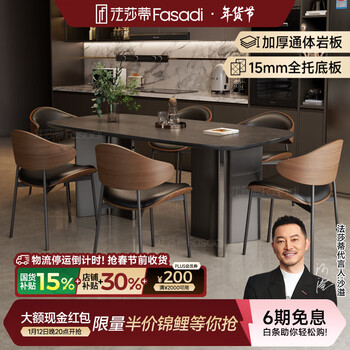 Fasati government subsidy overbearing italian style slate dining table and chairs modern light luxury home dining table vic dark gray (matte + full base plate) single table + eames chair*6 160x80x77cm