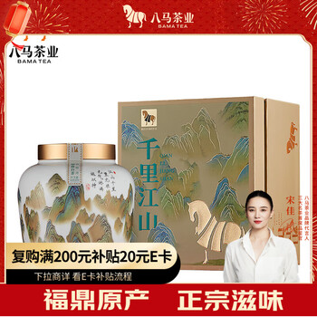 Bama tea industry's thousand miles of country fuding old white tea white peony 2017 tea gift box 160g gift