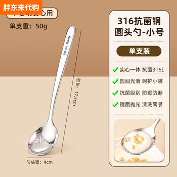 Fat donglai 316 food-grade stainless steel spoon 316 stainless steel spoon food-grade household exquisite high-value long handle small size 1 pack 316l steel
