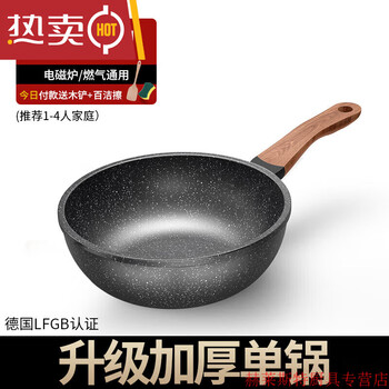 Tuojin german imported quality medical stone non-stick wok household induction cooker universal wok gas stove special burner real diamond non-stick wear-resistant medical stone heightened single 34cm