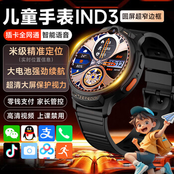 Patriot children's phone watch g08 independent call 4g full network multi-positioning class disabled waterproof payment multi-function junior high school student smart watch black