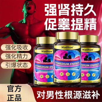Maehue testosterone-stimulating copper, testicular copper pills, male hormone, testicular acid, testicular-stimulating copper, supplements secondary development of cavernous corpus arginine, 4 bottles of sexual function, testosterone, golden gun, long-lasting, aphrodisiac, one night, no ejaculation, increases thickness, epimedium, male medicine, replenishes kidney, strengthens yang, premature ejaculation, excessive use of hands, kidney deficiency, sperm production, traditional chinese medicine
