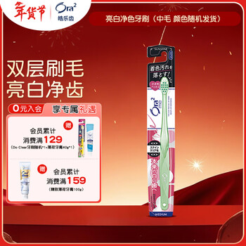 Haole teeth (ora2) toothbrush (medium hair) small brush head toothbrush can brush tongue coating, deep cleaning, anti-sensitive, colors shipped randomly