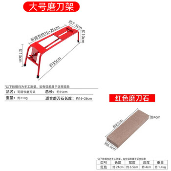 Pupan universal knife grinder whetstone whetstone bracket fixed seat knife sharpener non-slip size length adjustable universal knife grinder red whetstone (1200 mesh)