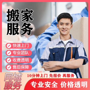 Intra-city moving services nearby door-to-door hanjiang moving company factory relocation consignment delivery and garbage hauling human porters packing and disassembly of things moving furniture home appliances storage and sorting door-to-door service door-to-door moving service