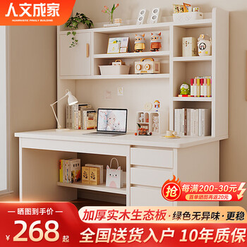 Humanity chengjia solid wood desk study table home desktop office desk bookshelf bookcase integrated writing desk bedroom computer desk luxury warm white 120cm thickened solid wood core panel assembly (self-installation)