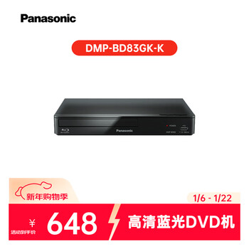 Panasonic bd83 blu-ray dvd player hd dvd player supports usb playback black