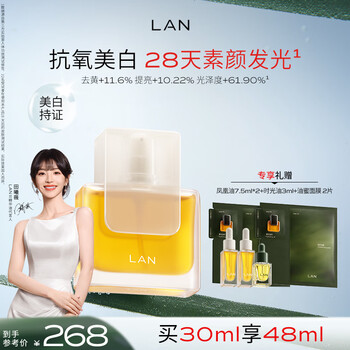 Lan tian xiwei endorses lan phoenix oil whitening essence oil brightening moisturizing facial oil anti-yellowing 30ml