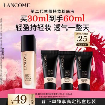 Lancôme's new long-lasting makeup foundation po-01 ivory white 30ml long-lasting concealer for oily skin birthday and new year gift for girlfriend