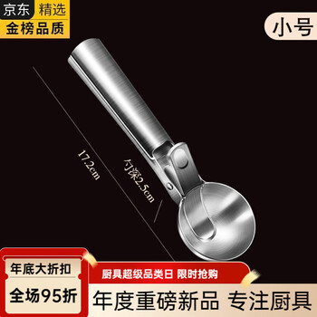 Fissler imported from germany the original same type of elastic ice cream scoop 304 stainless steel ice cream scoop ice cream scooping artifact second generation second rebound (small size) thickened scoop