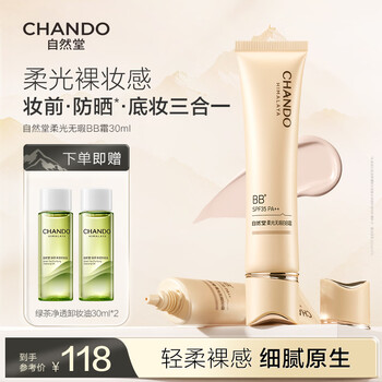 Chando soft light flawless bb cream 30g sunscreen base makeup nude makeup native 12h lasting makeup