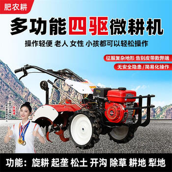 Fertilizer farming new micro tillage machine multi-functional agricultural ditching small farmland diesel four-wheel drive new plowing rotary tiller