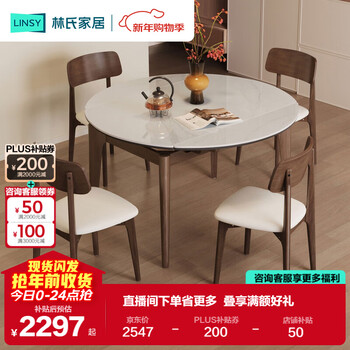 Lin's home slate dining table 2025 new style mid-century style variable round table telescopic small apartment dining table and chair combination uy1r