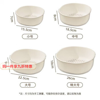 Detif's new double-layer vegetable washing and draining basket living room plastic fruit and vegetable thickened water filter vegetable basket washing basin home kitchen cream white 4-piece set (large + medium size) quick draining