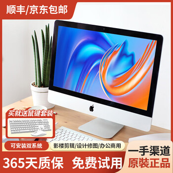 Apple all-in-one ultra-thin 21.5/27-inch imac desktop home design game office front desk computer mk482/27-inch/i7-6700k/16g/18 official standard configuration