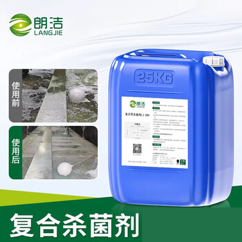 Langjie algaecide central air conditioning circulating water pipe cooling tower slime stripper fountain pool water treatment