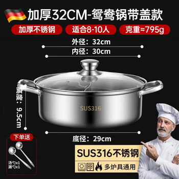 Tuojin 316 stainless steel yuanyang pot extra thick household induction cooker pot outdoor cassette stove special hot pot pot hot pot pot 316 stainless steel - extra thick model - yuanyang pot + free lid + free soup 32cm
