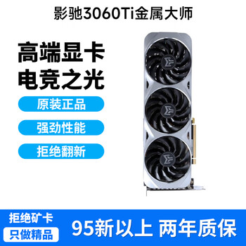 Second-hand 95 new colorful and other first-line rtx3050/3060/3060ti/3070/3070ti/3080/3080ti galaxy 3060ti metal master