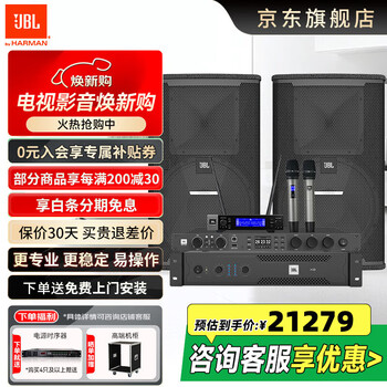 Jbl kes8120mkiii karaoke full set of stage equipment karaoke speaker ktv open-air concert system professional customized banquet conference room audio karaoke machine high-end version kes8120mk 2.0 set
