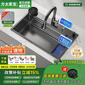 Fotile jiabao series kitchen sink with volcanic pattern large single-slot multi-functional dishwashing and vegetable washing basin 304 stainless steel vegetable sink 75*45 thickened 5.0 volcanic pattern flagship top version