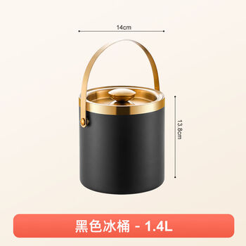 Fantasy ice bucket cooling covered bar champagne bucket beer ice bucket ice cube bucket fashionable double-layer sealed ice bucket (black gold 1.4l