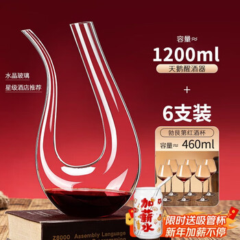 Green apple red wine glass goblet large capacity 468ml 6 pieces + crystal glass u-shaped decanter set