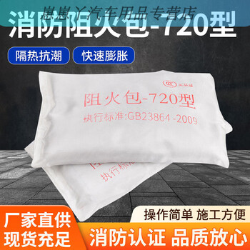 Gongma fire protection package fire retardant package national standard 400 type 720 type fire retardant package construction site fire cable tray fire sealing and flame retardant. for other areas, please contact customer service for shipping costs.