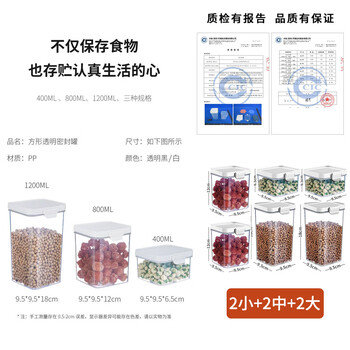 Yusenyi sealed jar plastic food storage sealed jar moisture-proof grains dry goods snack kitchen 400+800+1200ml 2 each