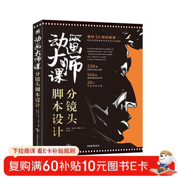 Animation master class shot script design disney animation production mirroring theory dreamworks animator marcos mateu practical experience film and television animation framed series