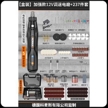 Xianchi engraving tools electric complete electric grinding machine small handheld electric grinding machine wood core jade polishing artifact carving boxed enhanced 12v speed adjustable electric grinding + 237 piece set