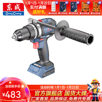 Dongcheng rechargeable brushless impact lithium electric drill driver drill 160n high torque 1000w high power brushless lithium electric drill impact version dcjz20160iz bare metal without electricity and no charge