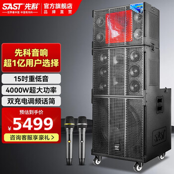 Xianke professional line array stage wedding band audio set large outdoor performance school high power conference speaker bar school wedding square dance audio sd-23 15-inch bass + 18 speaker unit line audio