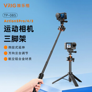 Vrig tp-08s dji action6/5pro/4 tripod osmo 360 selfie stick gimbal handheld sports camera bracket gopro extension rod acepro2 accessories tp-08s tripod + action magnetic quick release base