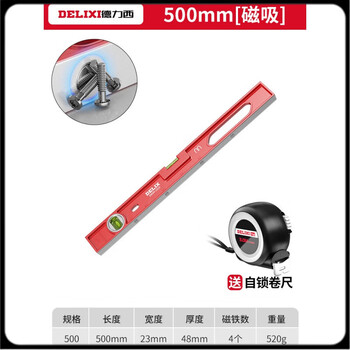 Level high-precision household leveling instrument tool fan small strong magnetic ruler solid anti-fall 500mm solid cast aluminum strong magnetic industrial grade high